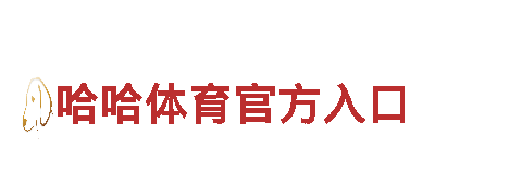 引领创新，m95明升体育助您营销无限可能